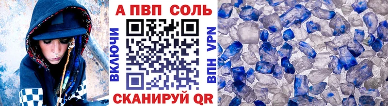 продажа наркотиков  Череповец  A PVP СК 