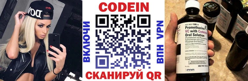Кодеиновый сироп Lean напиток Lean (лин)  Череповец 