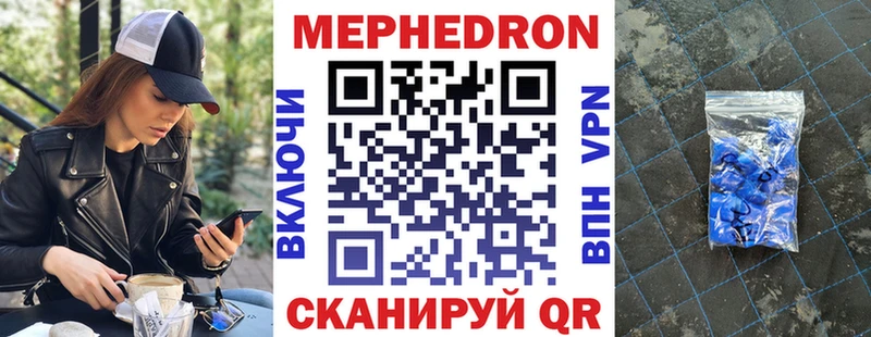 МЕФ mephedrone наркота Череповец